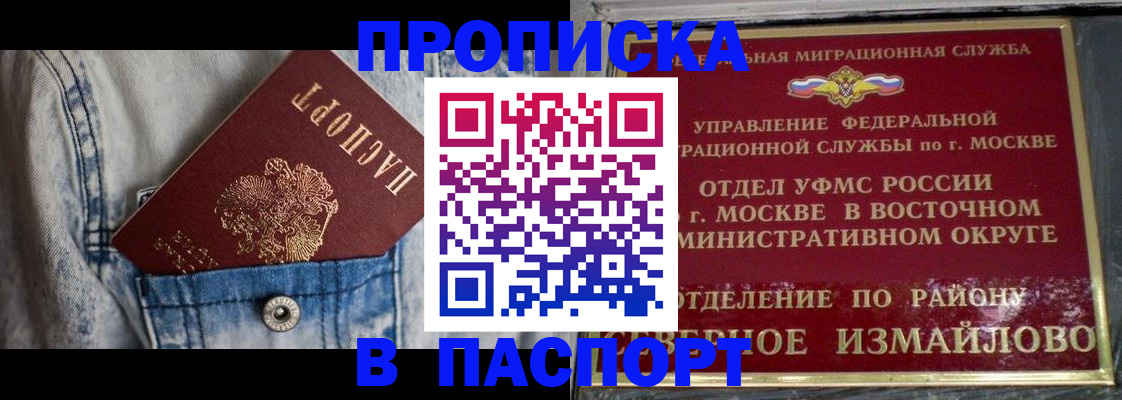 временная регистрация 2025 в Енисейске