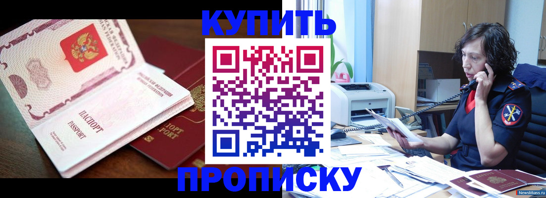 временная регистрация 2025 в Енисейске