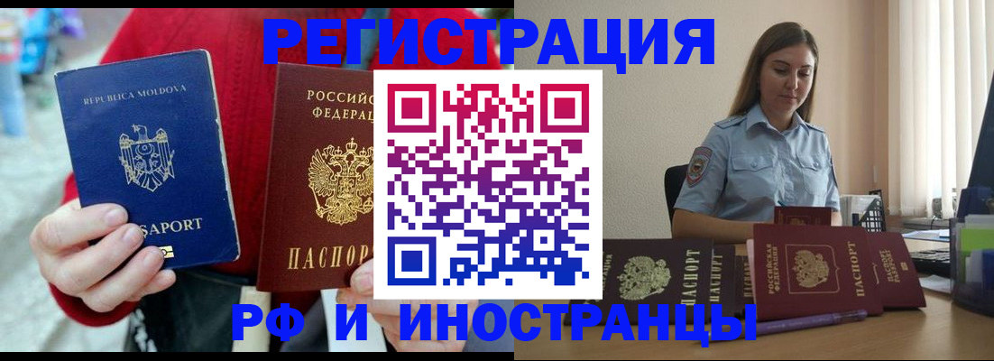где прописаться в Енисейске