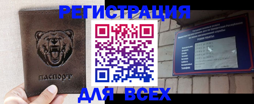 временная регистрация надежно в Енисейске