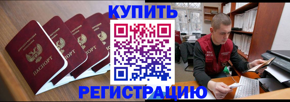 где прописаться в Енисейске