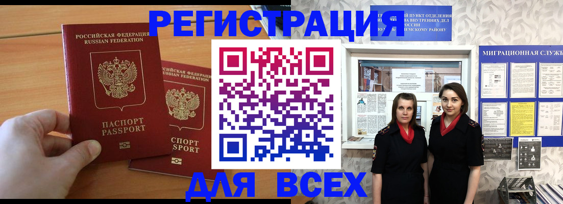 где прописаться в Енисейске