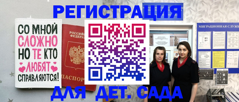 прописка регистрация в Енисейске